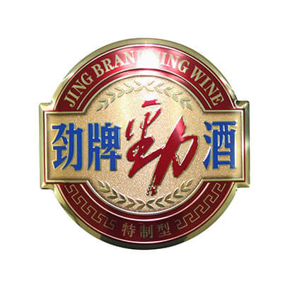 勁牌銘牌，勁牌灑業(yè)合作商
