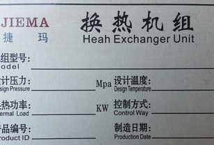 金屬牌的制作技術(shù)已跟不上時(shí)代潮？金冠德深研自主產(chǎn)品。